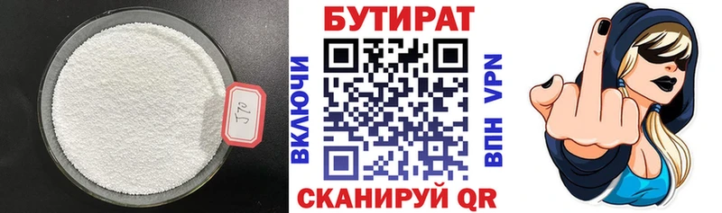 БУТИРАТ оксана  кракен маркетплейс  Реж  купить  сайты 