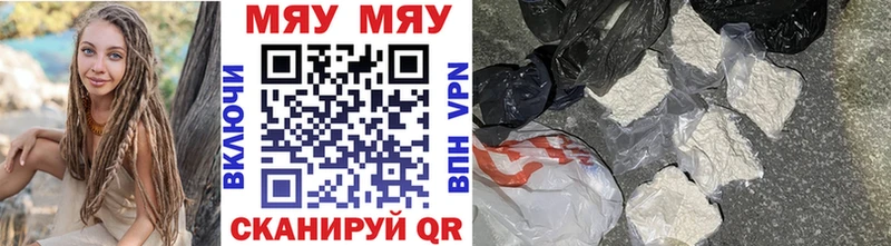 Мефедрон VHQ  MEGA tor  Реж 