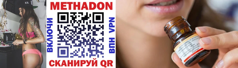 Метадон methadone как найти блэк спрут вход Реж